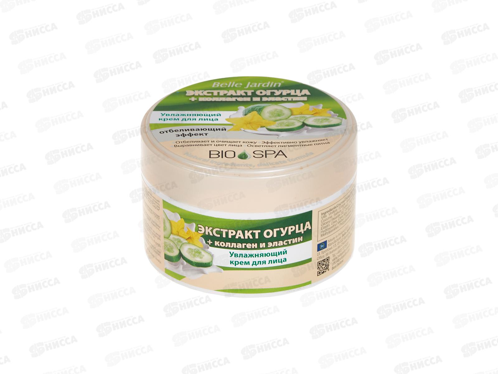 Belle Jardin Spa naturelle крем 200л для лица Огурец
