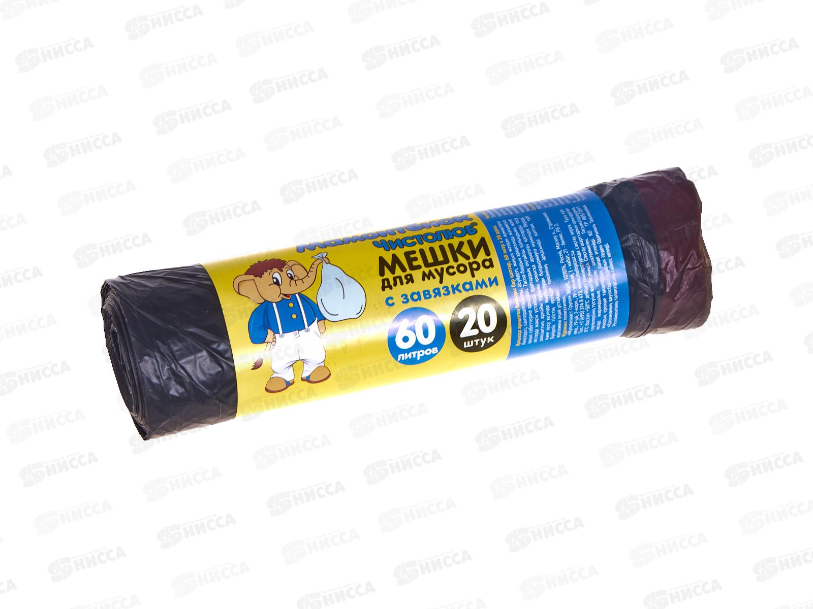 Мешки для мусора 60л 20шт "Мамонтенок" с завязками 13мкм *25