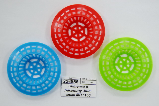 Ситечко в раковину 3шт микс МП *150