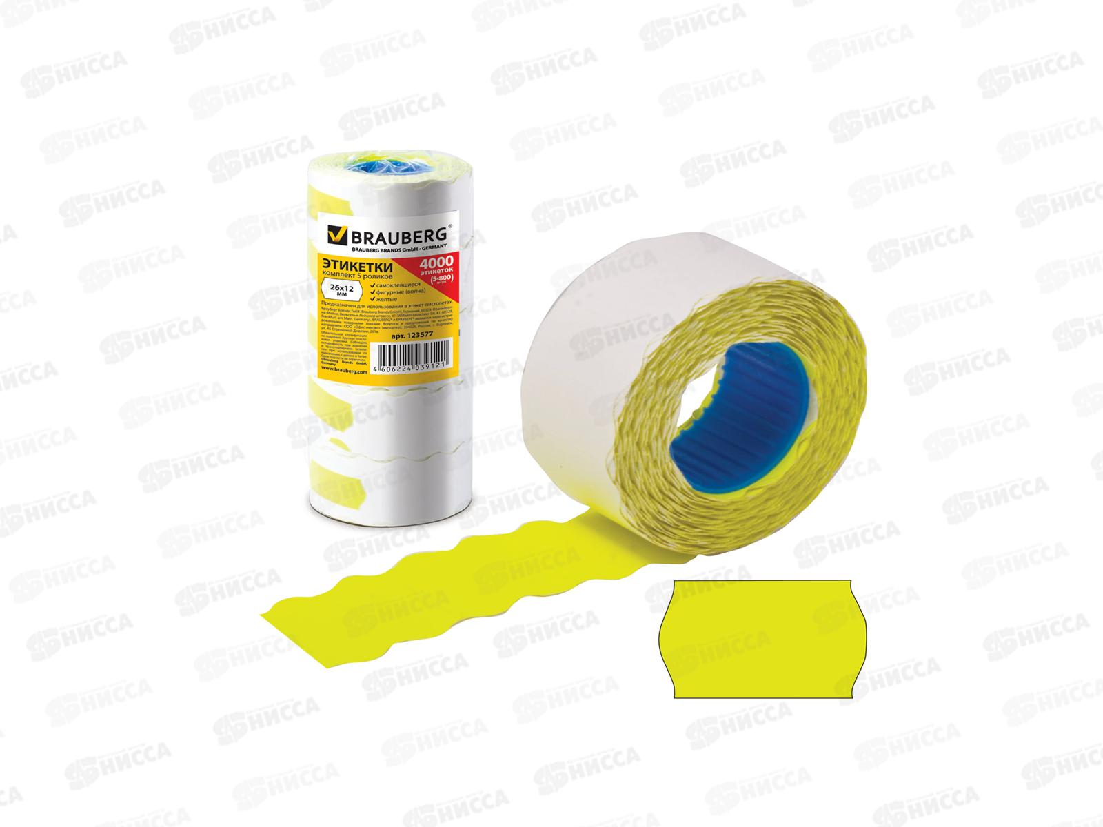 Ценники для этикеточного пистолета BRAU Волна 26*12мм 800шт желтые, 123577 *5/100