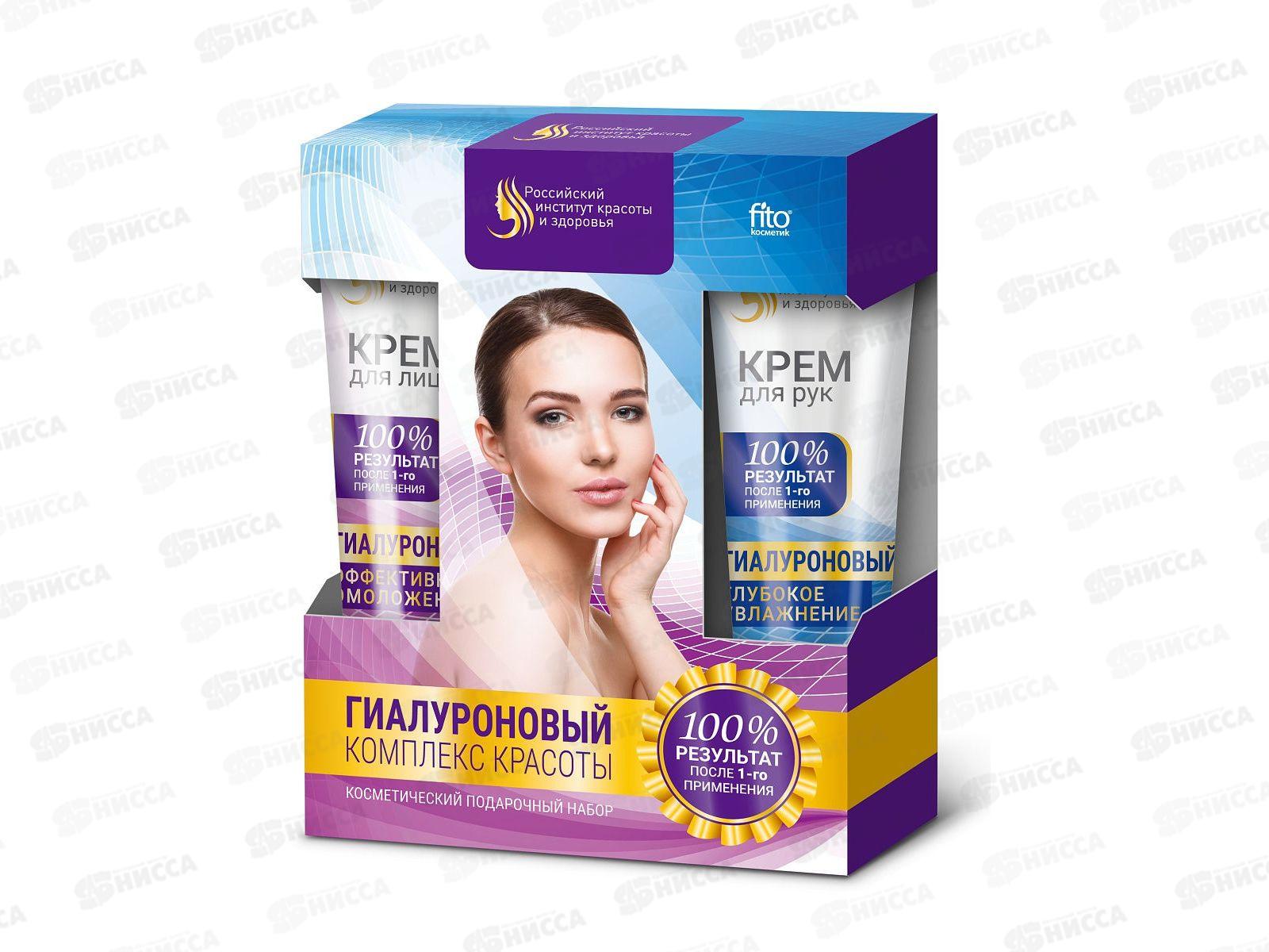 Народные Рецепты Набор №10 "Гиалуроновый комплекс красоты" *13