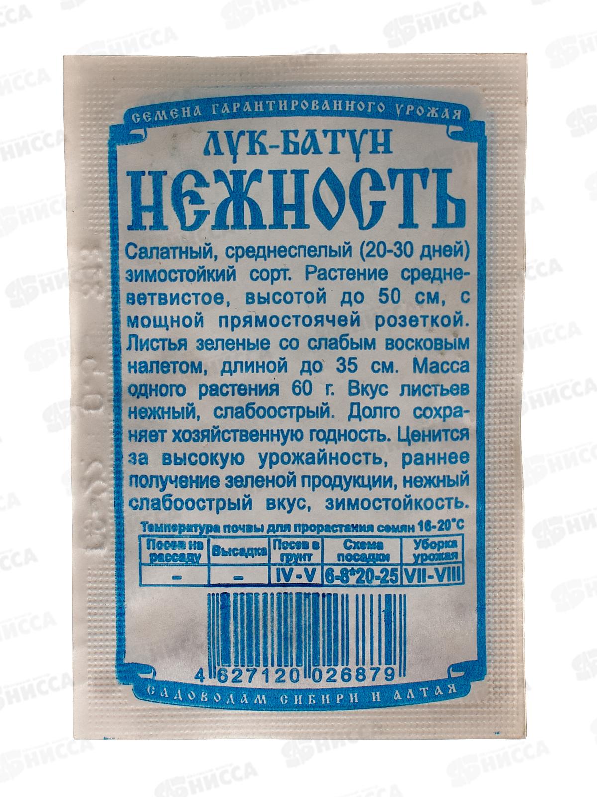 Лук Батун Нежность (0,5гр белый пакет) ДемСиб*20