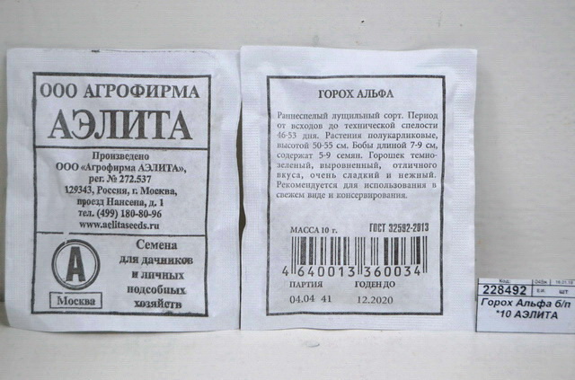 Горох Альфа белый пакет *10 АЭЛИТА