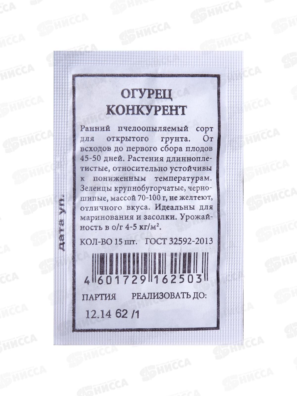 Огурец Конкурент белый пакет *20 АЭЛИТА