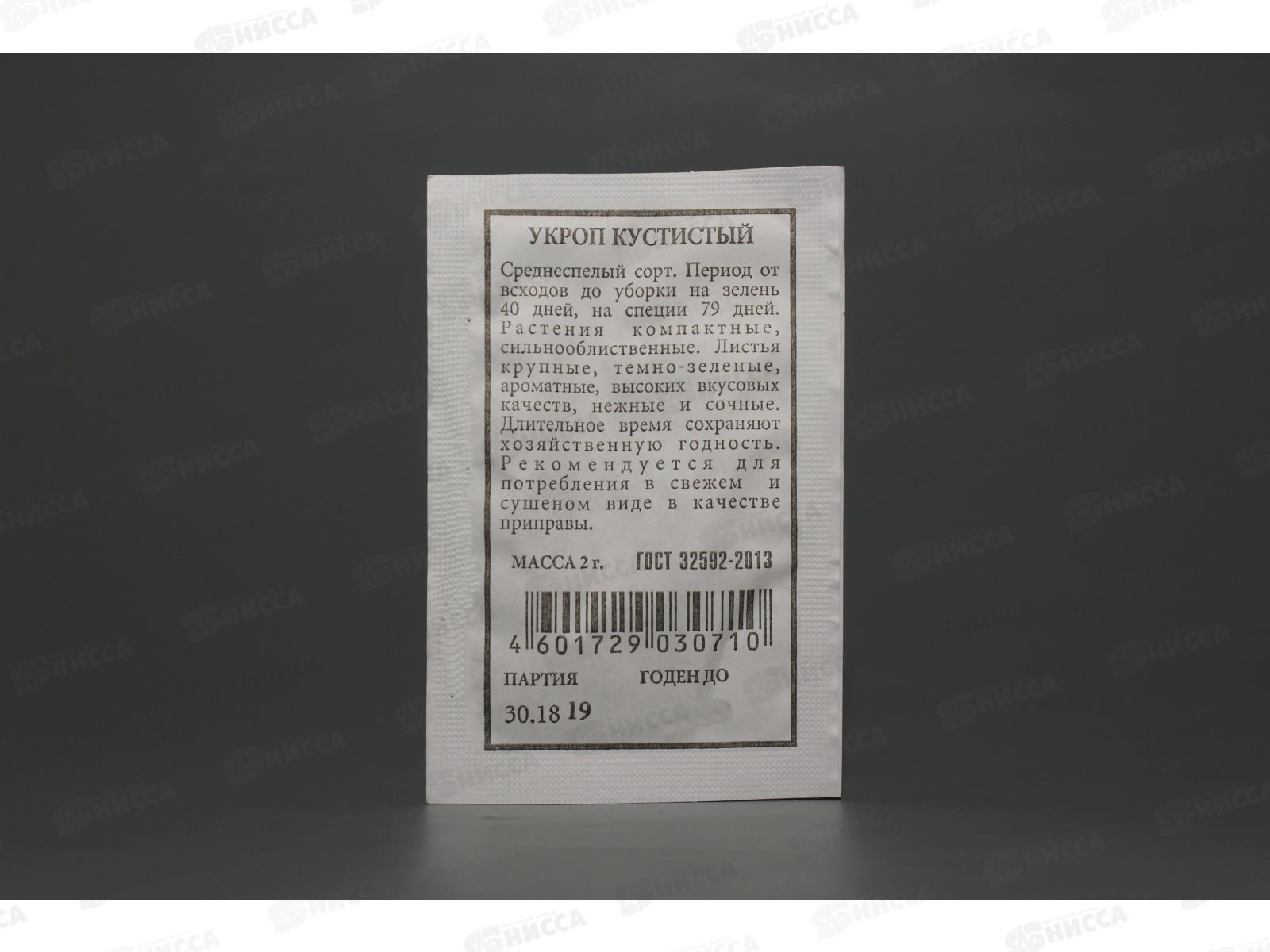 Укроп Кустистый белый пакет *20 АЭЛИТА +