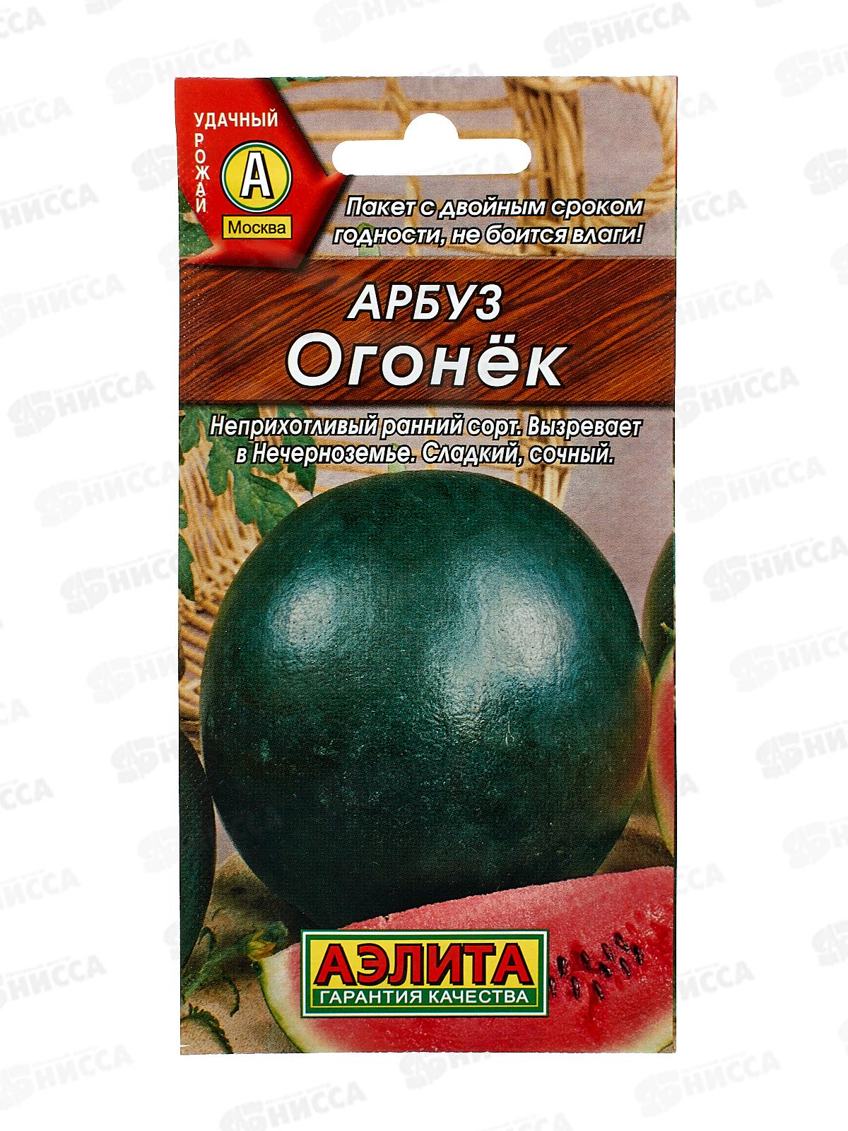 Арбуз Огонек *10 АЭЛИТА +