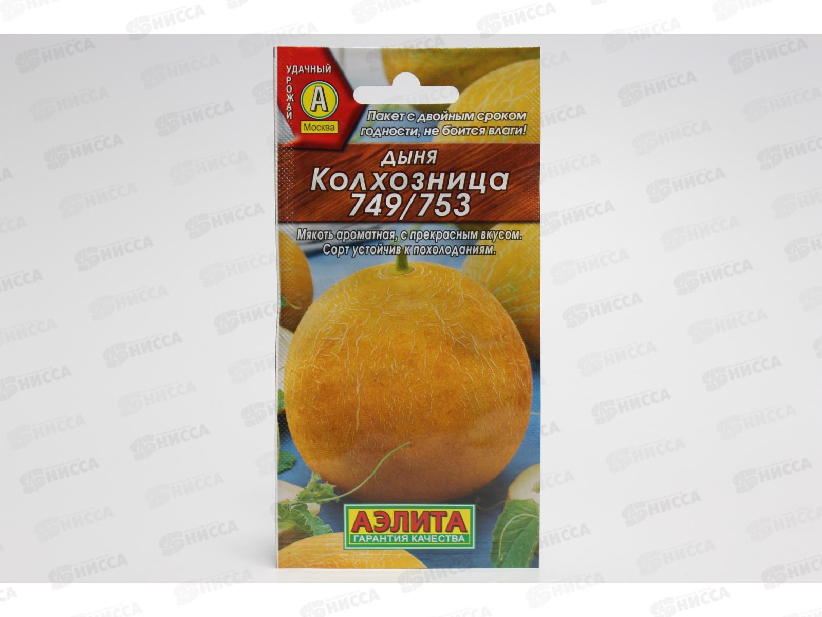 Дыня Колхозница 749/753 *10 АЭЛИТА