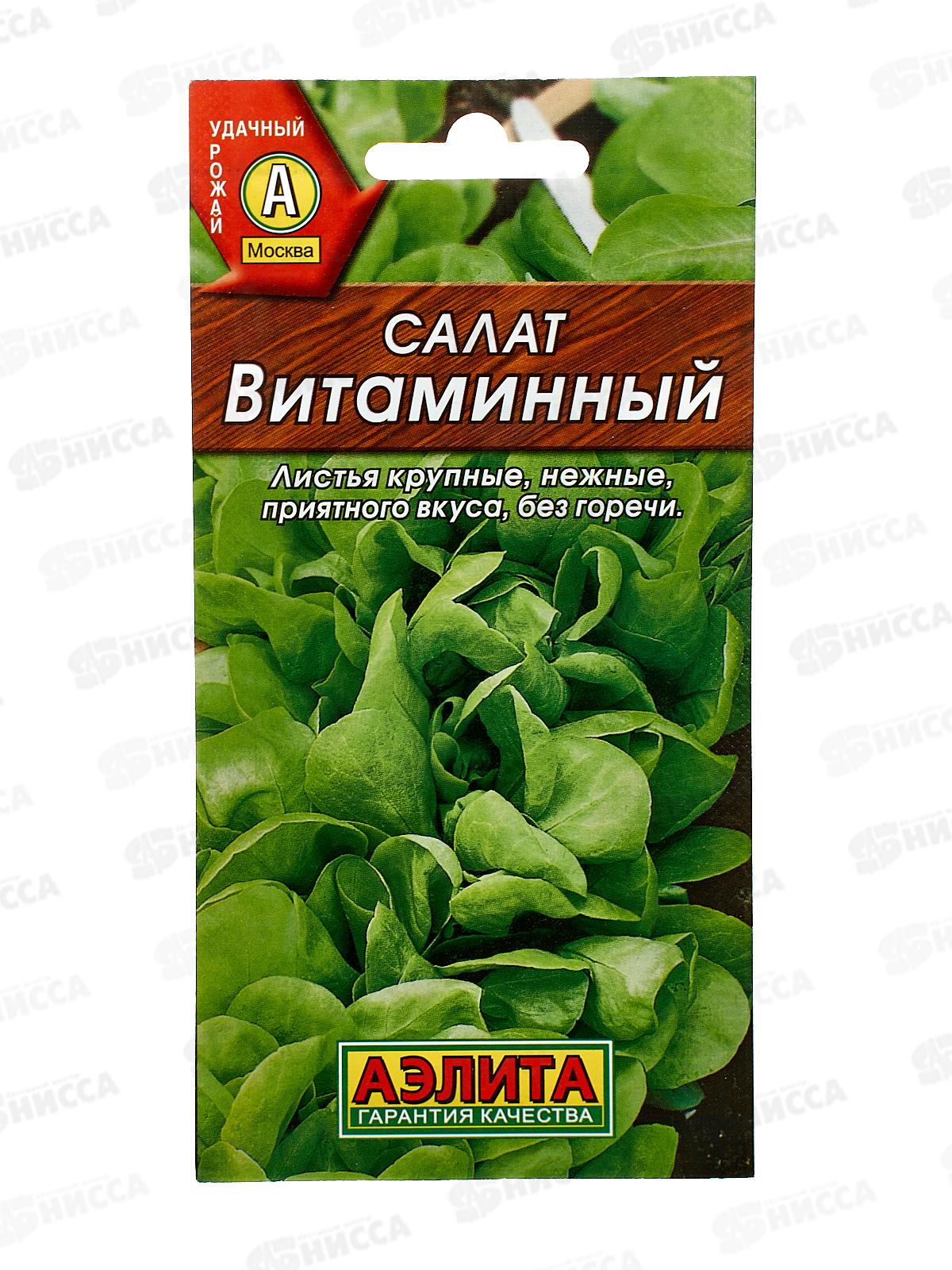 Салат Витаминный листовой *10 АЭЛИТА +