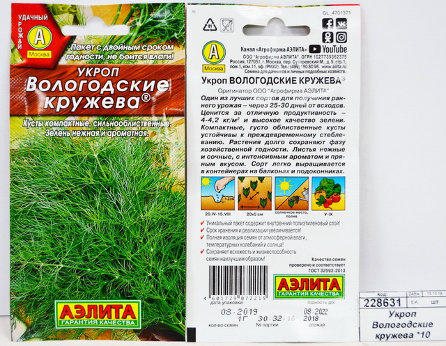 Укроп Вологодские кружева *10 АЭЛИТА