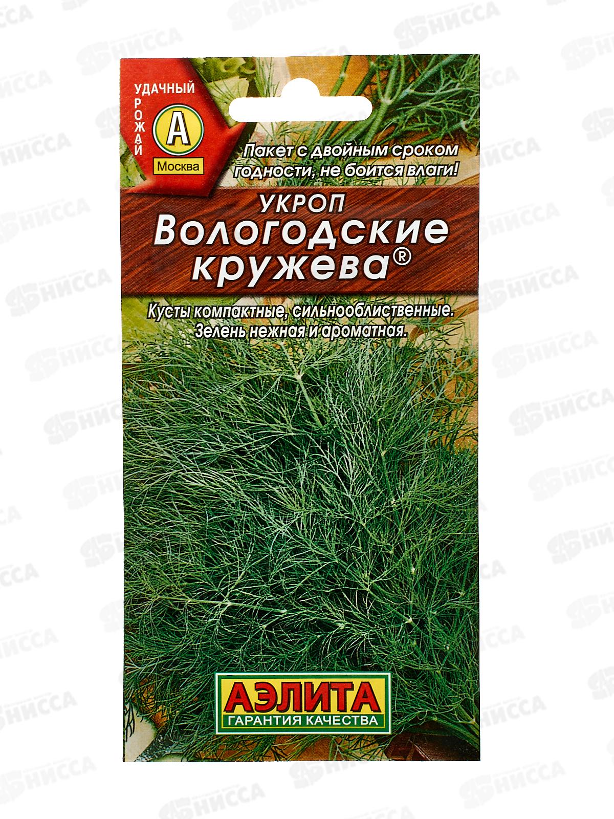 Укроп Вологодские кружева *10 АЭЛИТА +