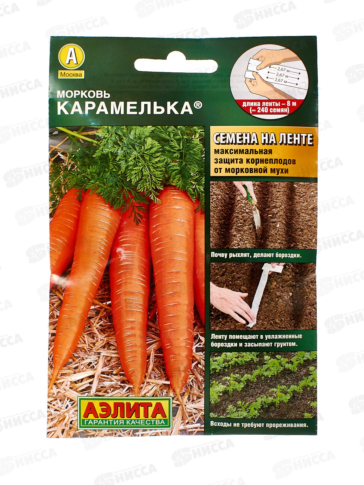 Морковь Карамелька на ленте *10 АЭЛИТА