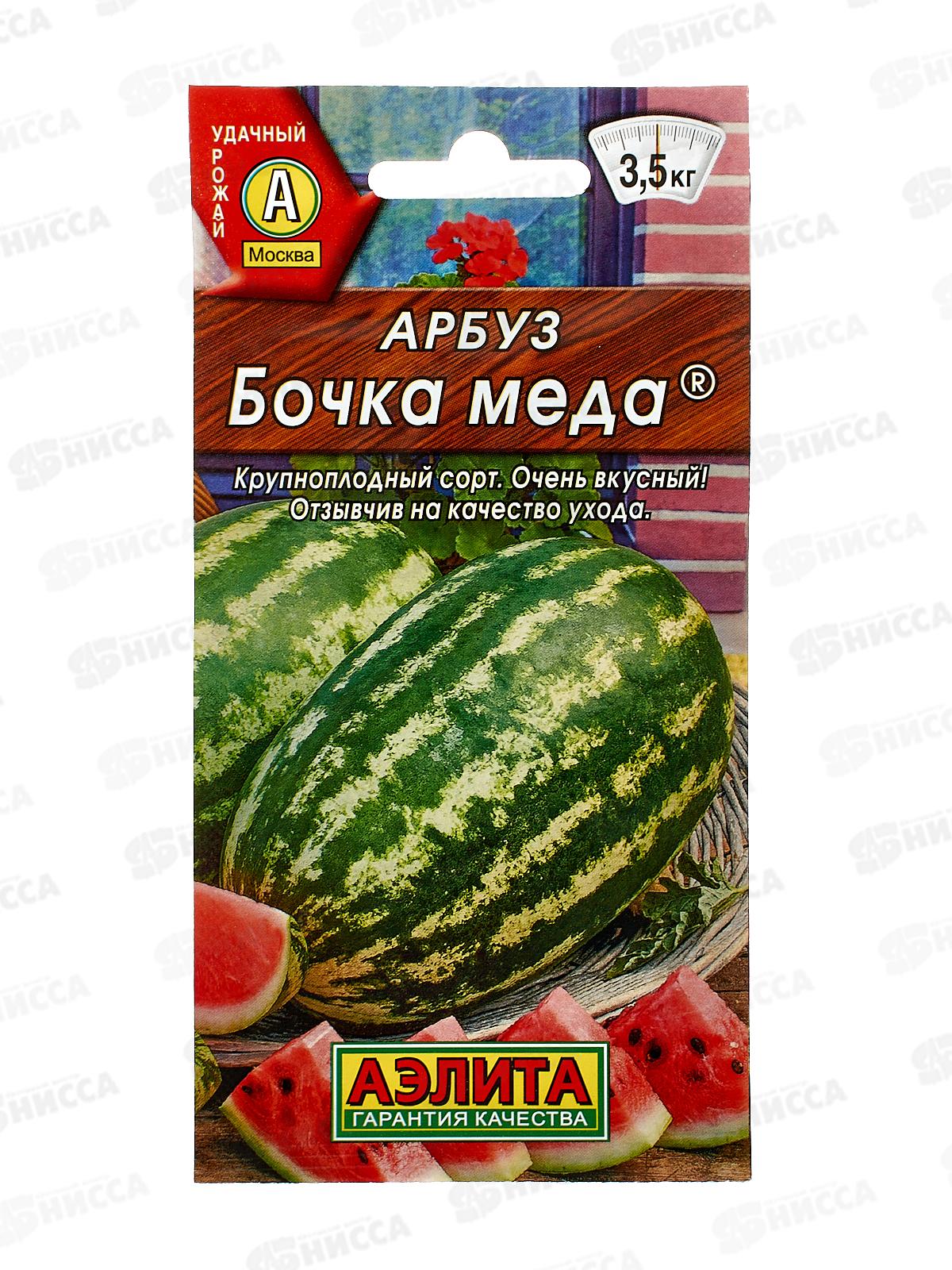 Арбуз Бочка меда *10 АЭЛИТА +