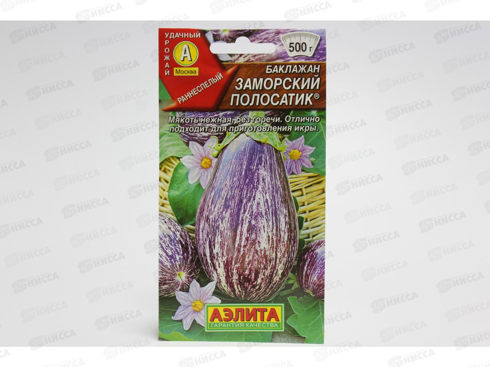 Баклажан Заморский полосатый *10 АЭЛИТА срок до 12.24