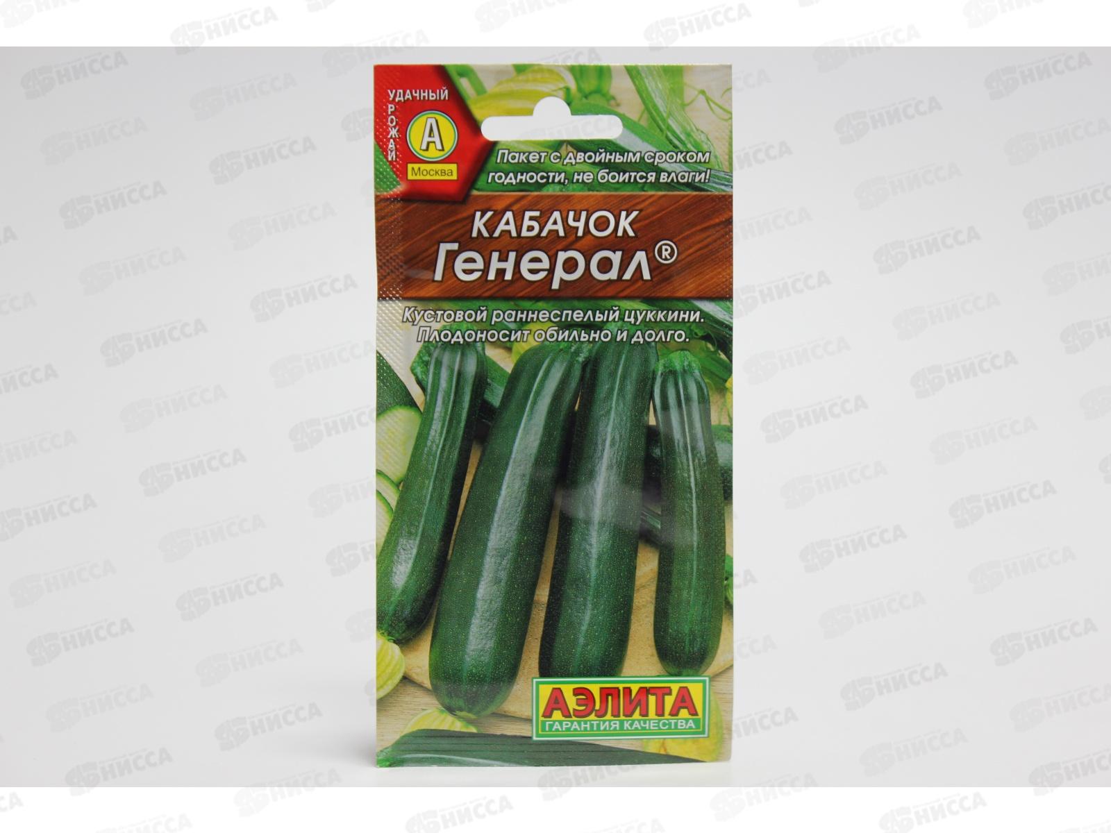 Кабачок цуккини Генерал *10 АЭЛИТА