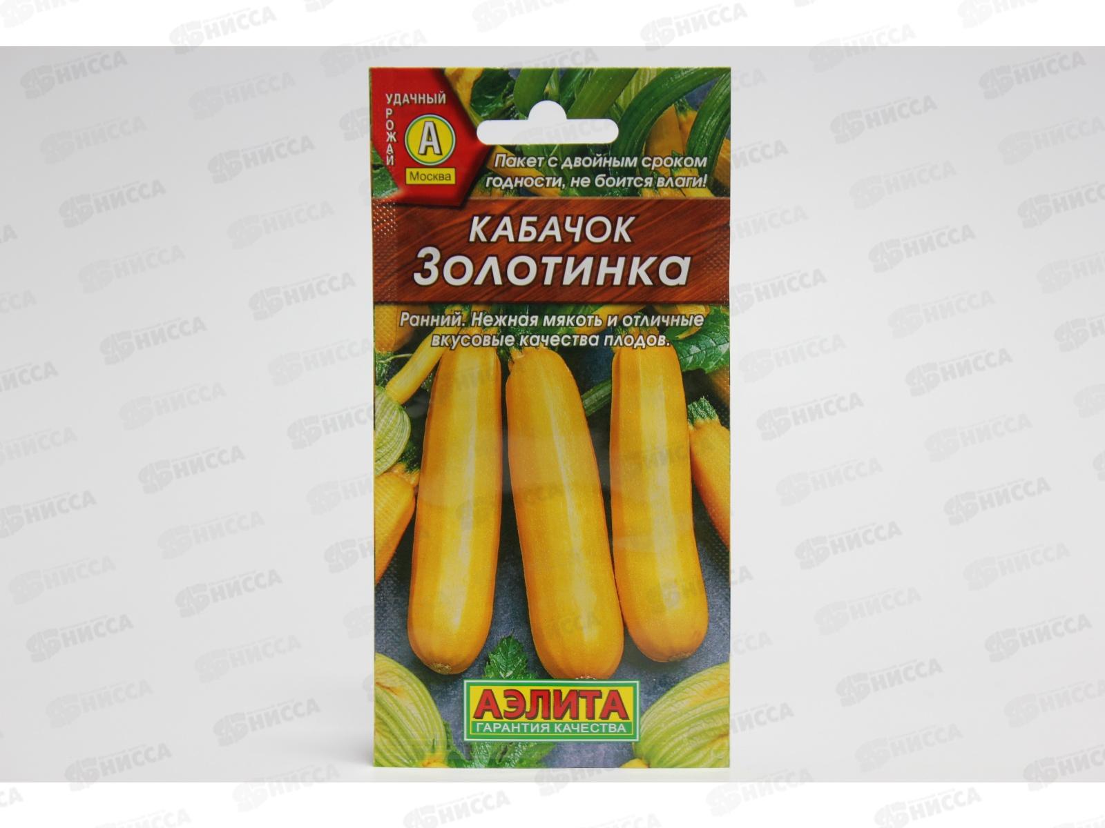 Кабачок цуккини Золотинка *10 АЭЛИТА