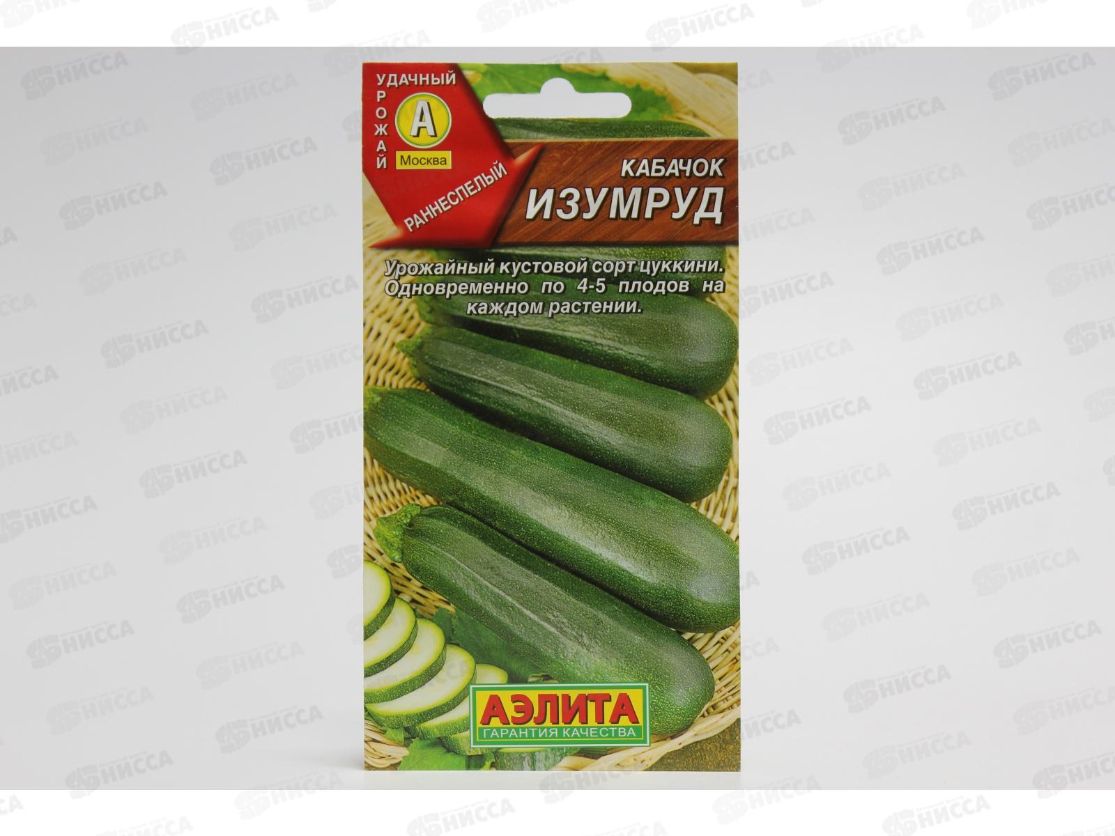 Кабачок цуккини Изумруд *10 АЭЛИТА