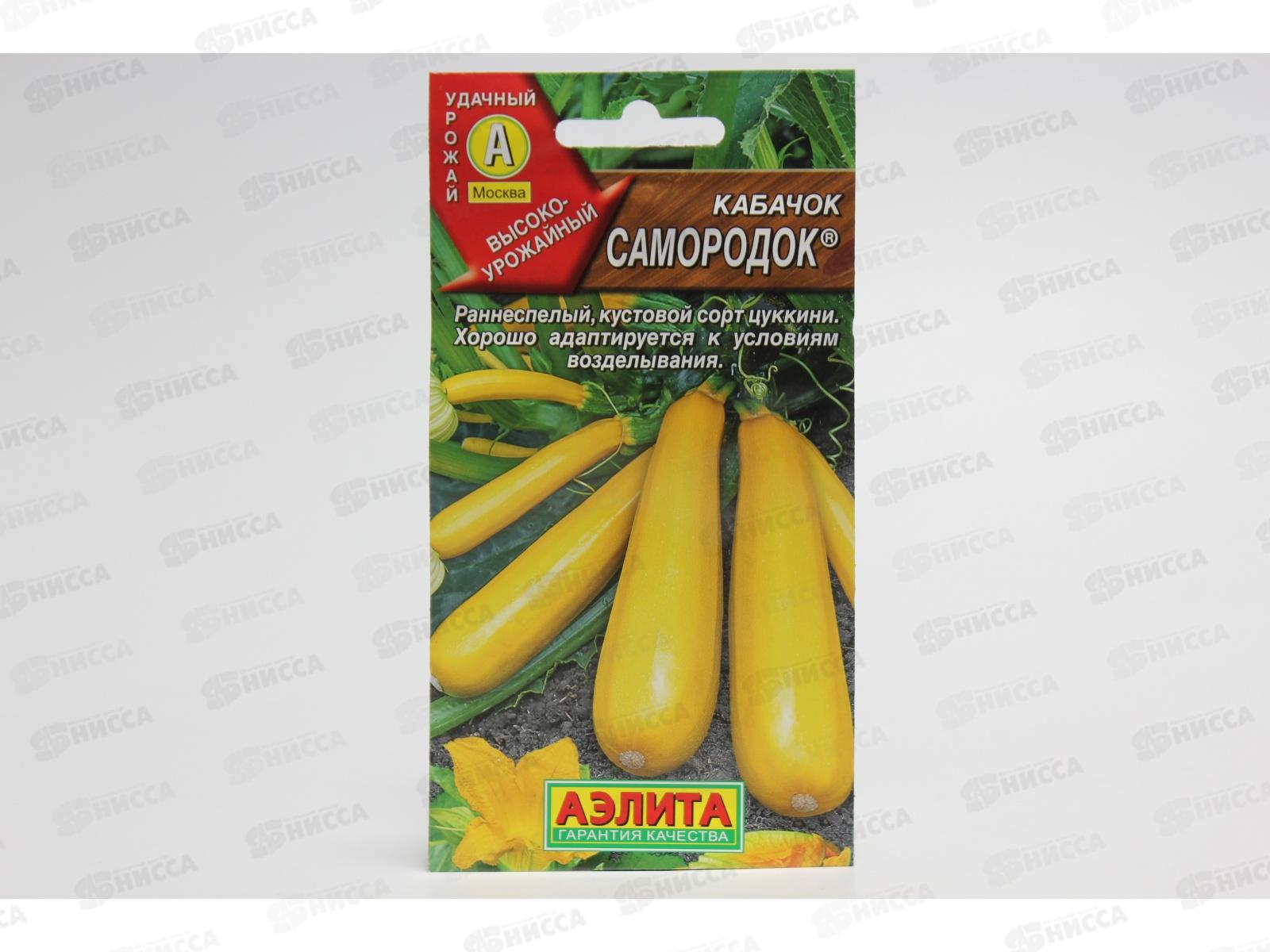 Кабачок цуккини Самородок *10 АЭЛИТА