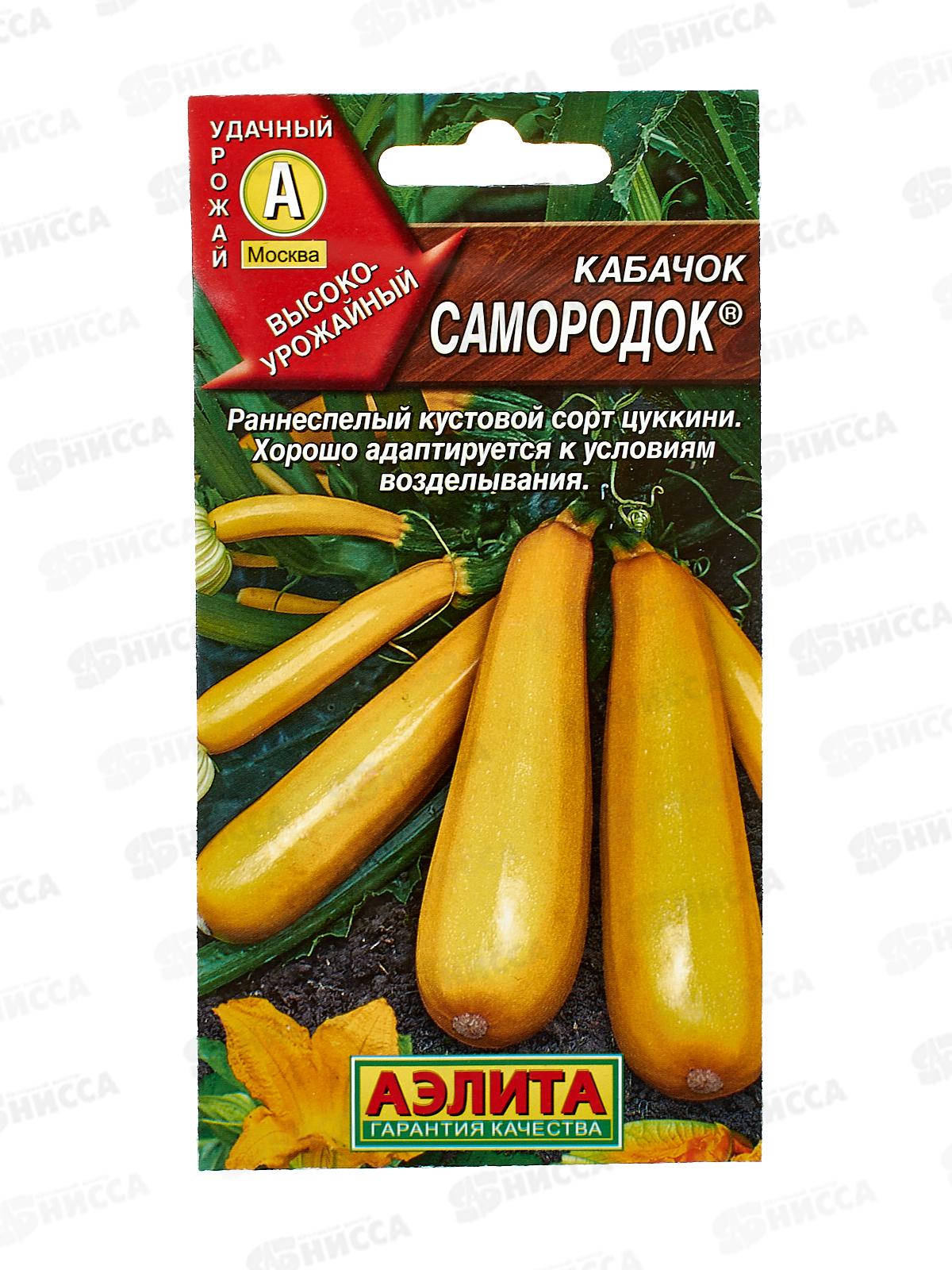 Кабачок цуккини Самородок *10 АЭЛИТА +