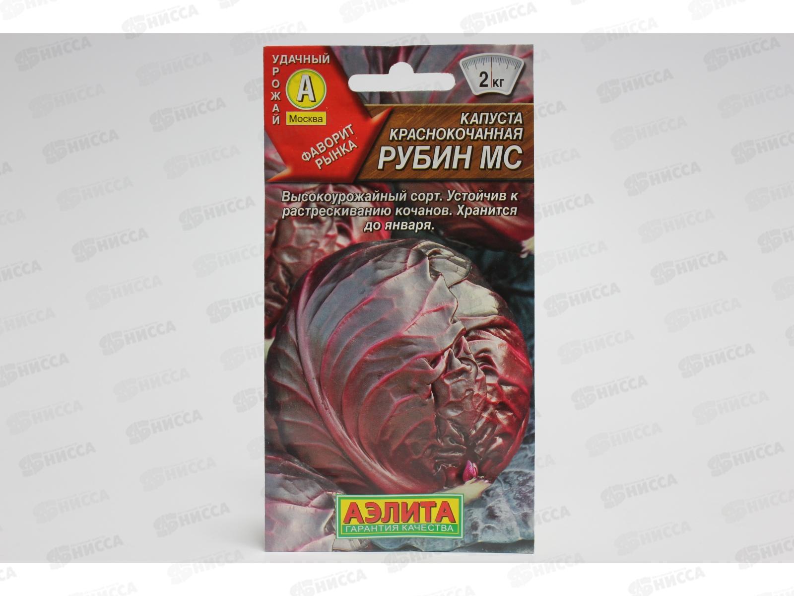 Капуста краснокочанная Рубин МС *10 АЭЛИТА +