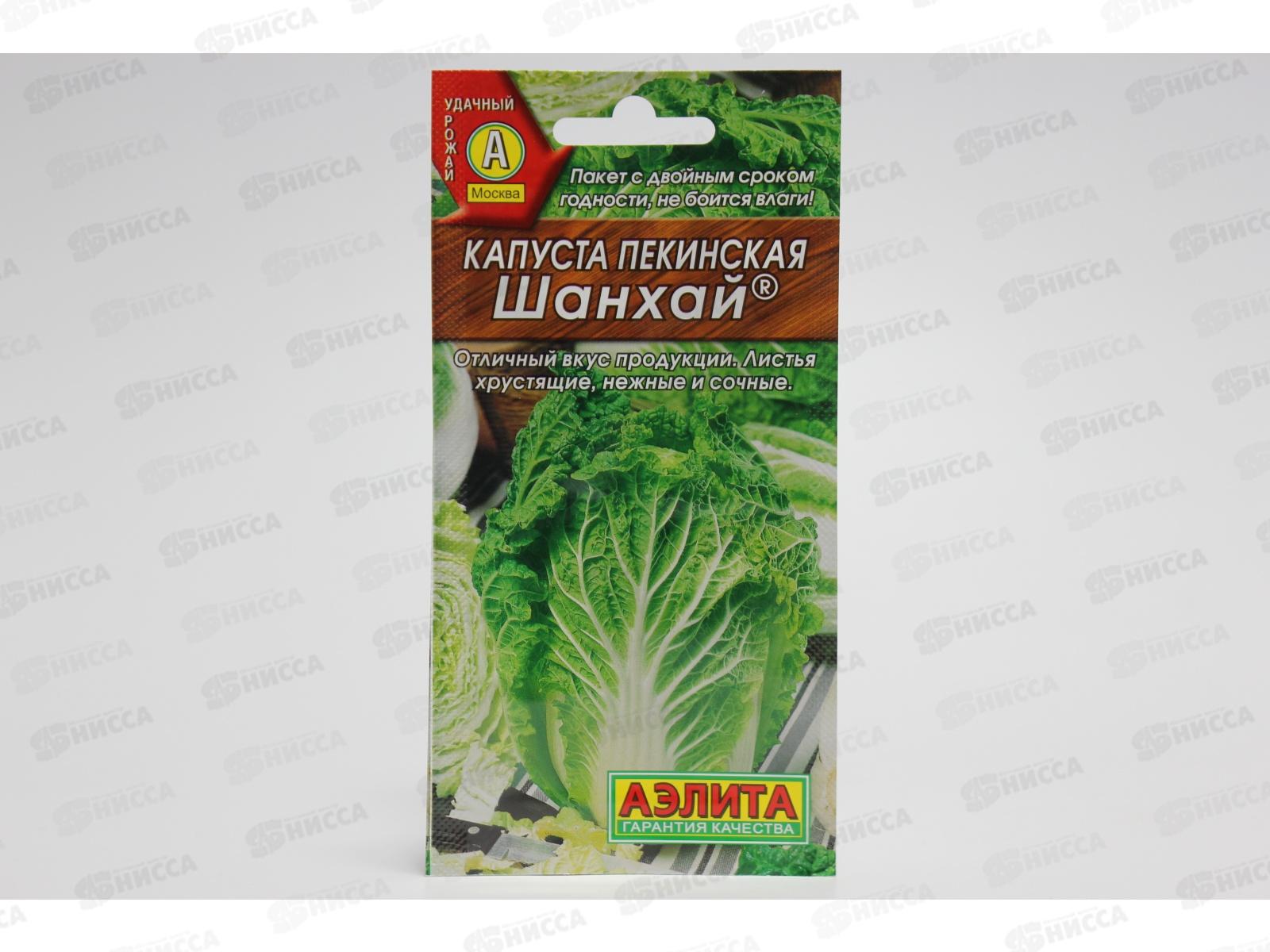 Капуста Пекинская Шанхай *10 АЭЛИТА срок до 12.24