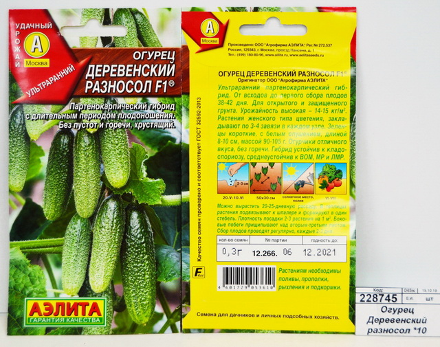 Огурец Деревенский разносол *10 АЭЛИТА +