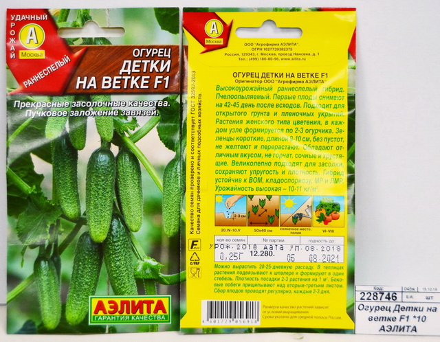 Огурец Детки на ветке F1 *10 АЭЛИТА