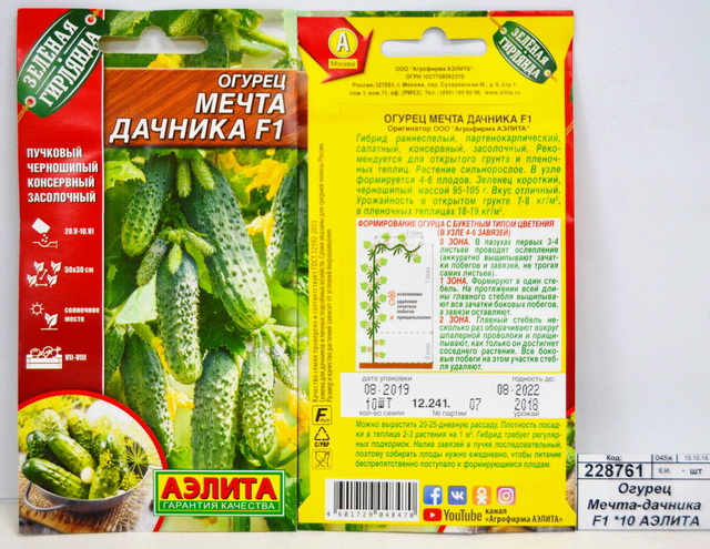 Огурец Мечта-дачника F1 *10 АЭЛИТА