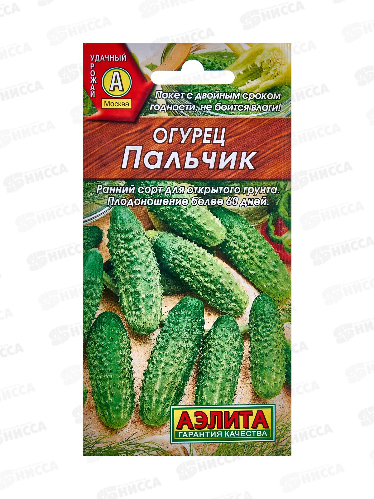 Огурец Пальчик *10 АЭЛИТА