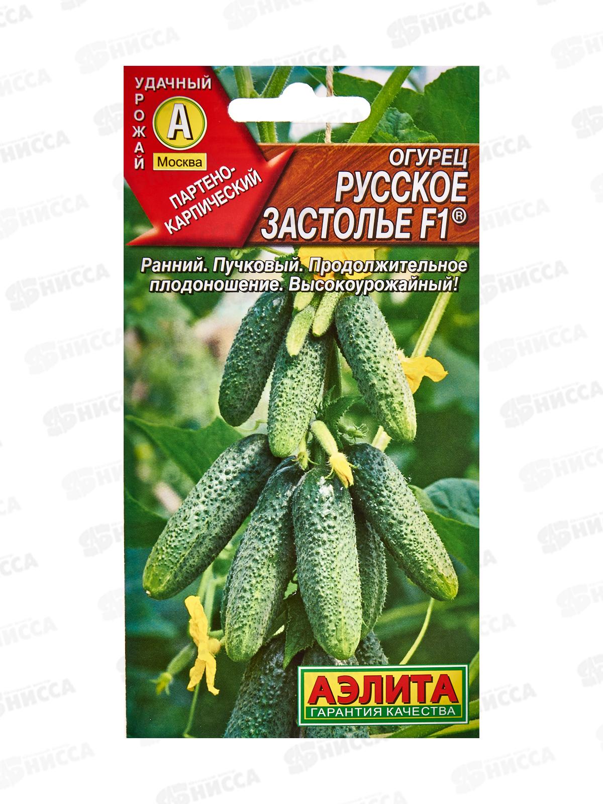 Огурец Русское застолье *10 АЭЛИТА