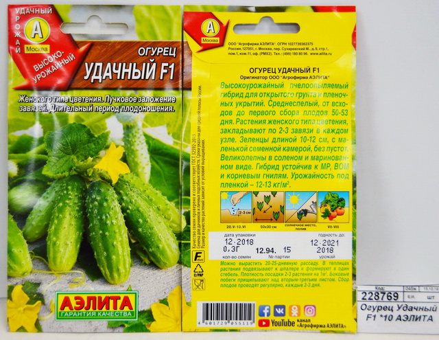 Огурец Удачный F1 *10 АЭЛИТА срок до 12.24