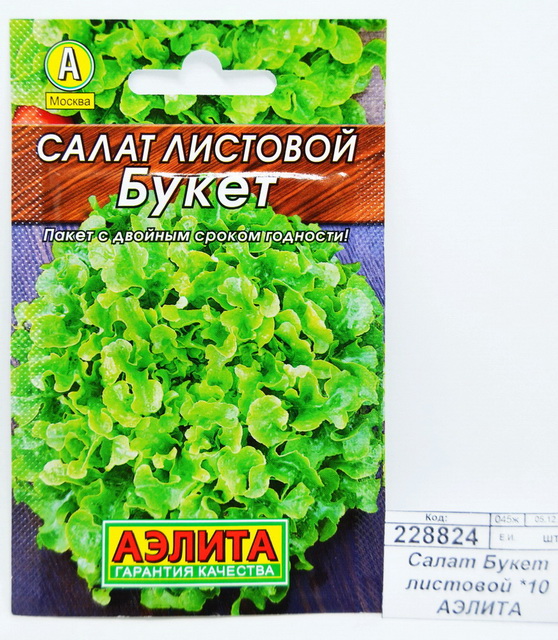 Салат Букет листовой *10 АЭЛИТА