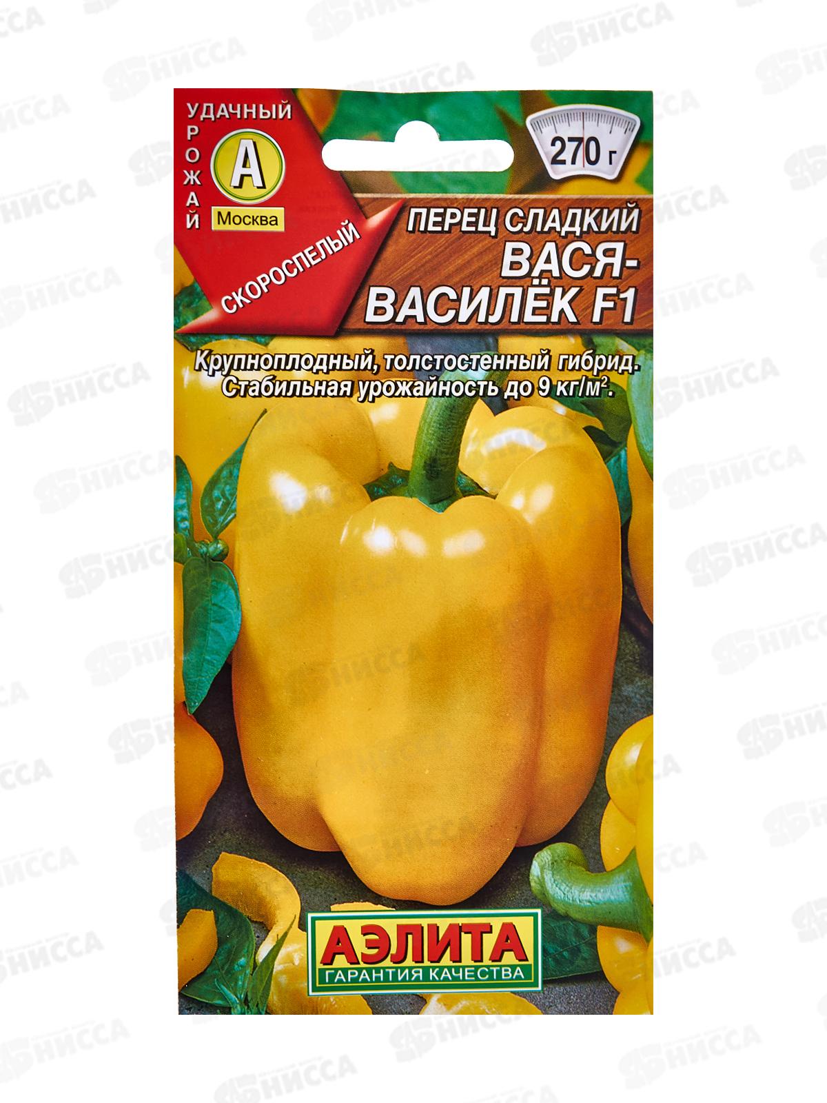 Перец сладкий Вася-василек F1 *10 АЭЛИТА