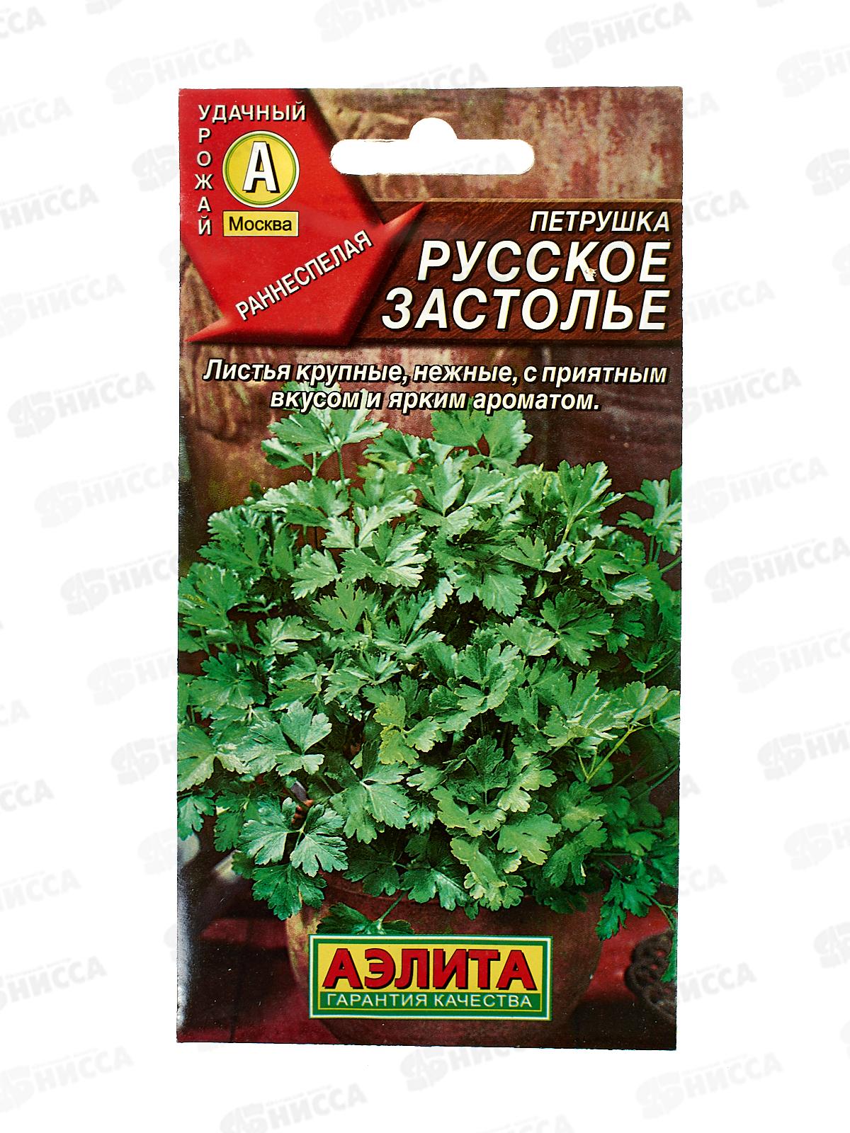Петрушка листовая Русское застолье *10 АЭЛИТА +