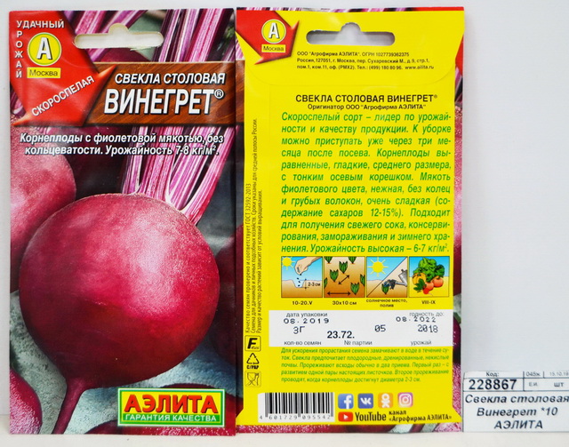 Свекла столовая Винегрет *10 АЭЛИТА +