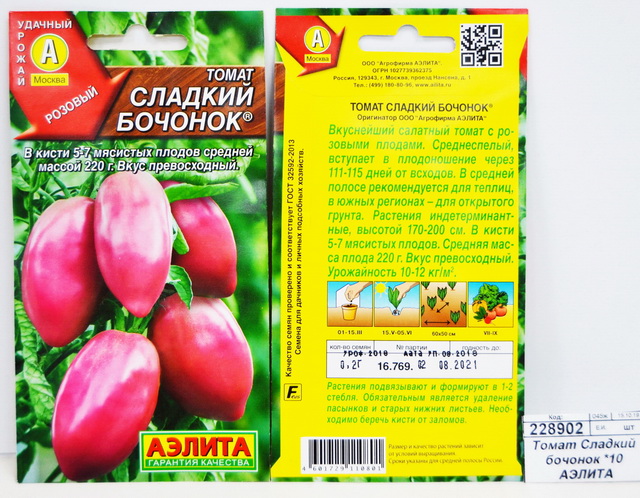 Томат Сладкий бочонок *10 АЭЛИТА