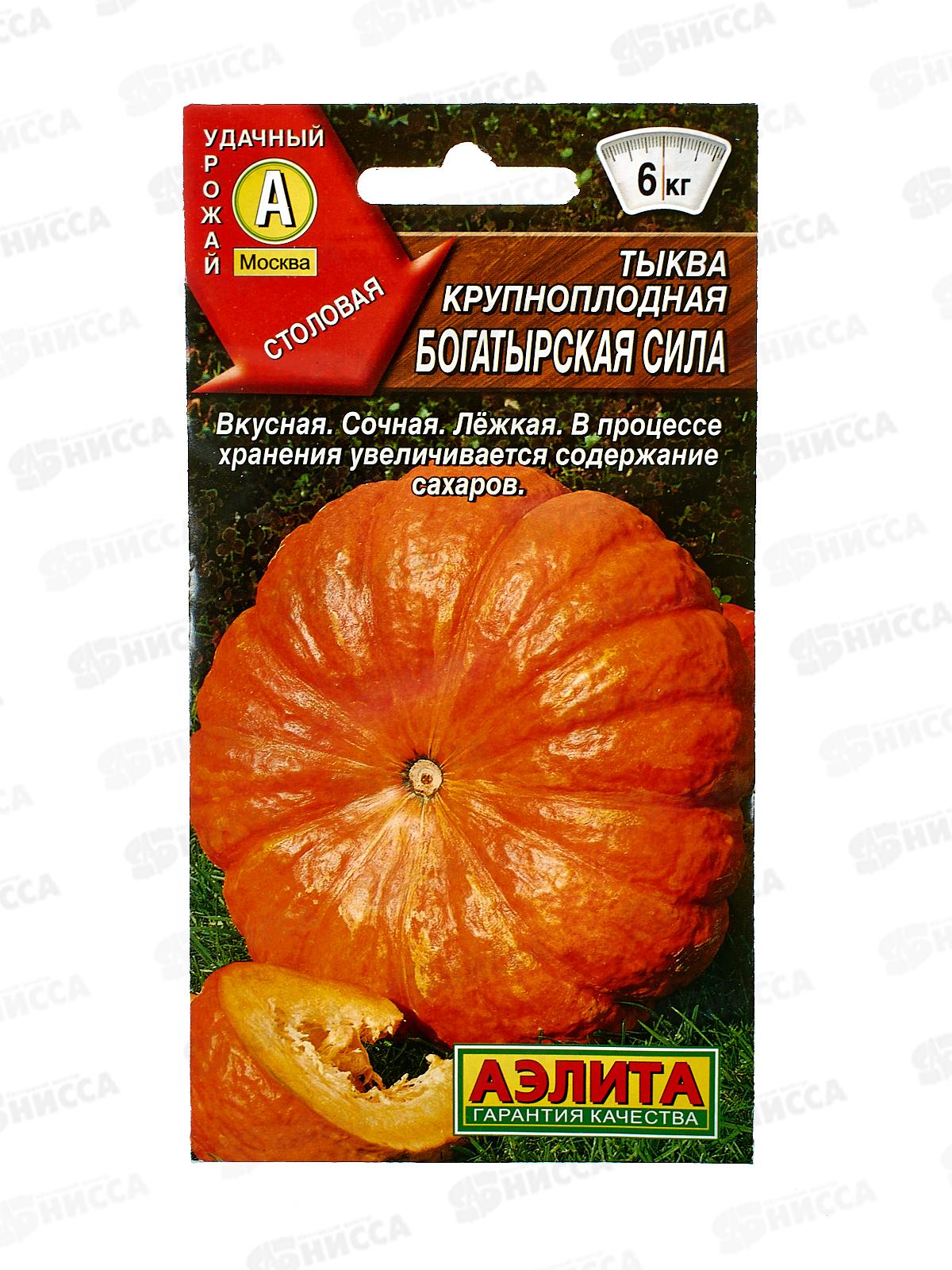 Тыква крупноплодная Богатырская сила *10 АЭЛИТА +