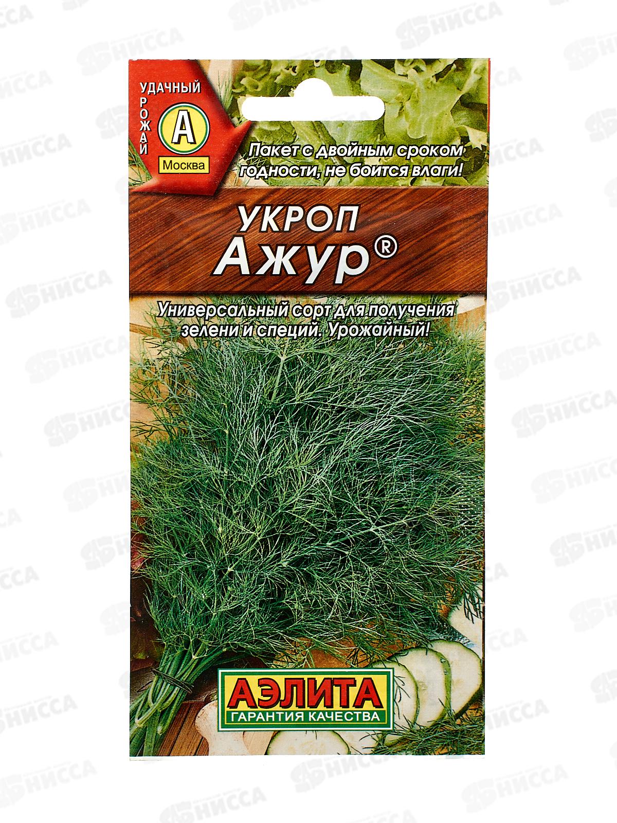 Укроп Ажур *10 АЭЛИТА +