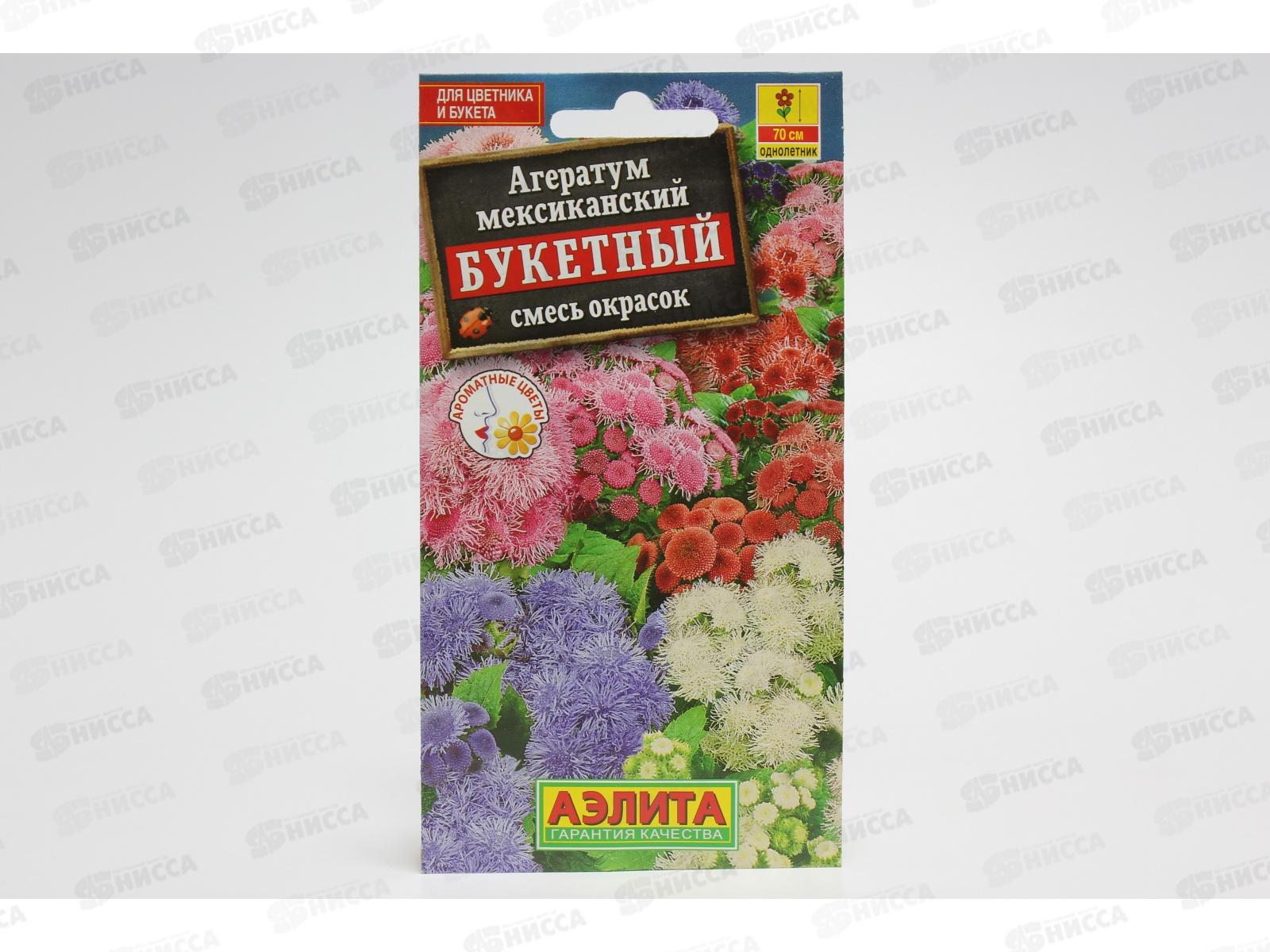 Агератум Букетный,смесь окрасок *10 АЭЛИТА