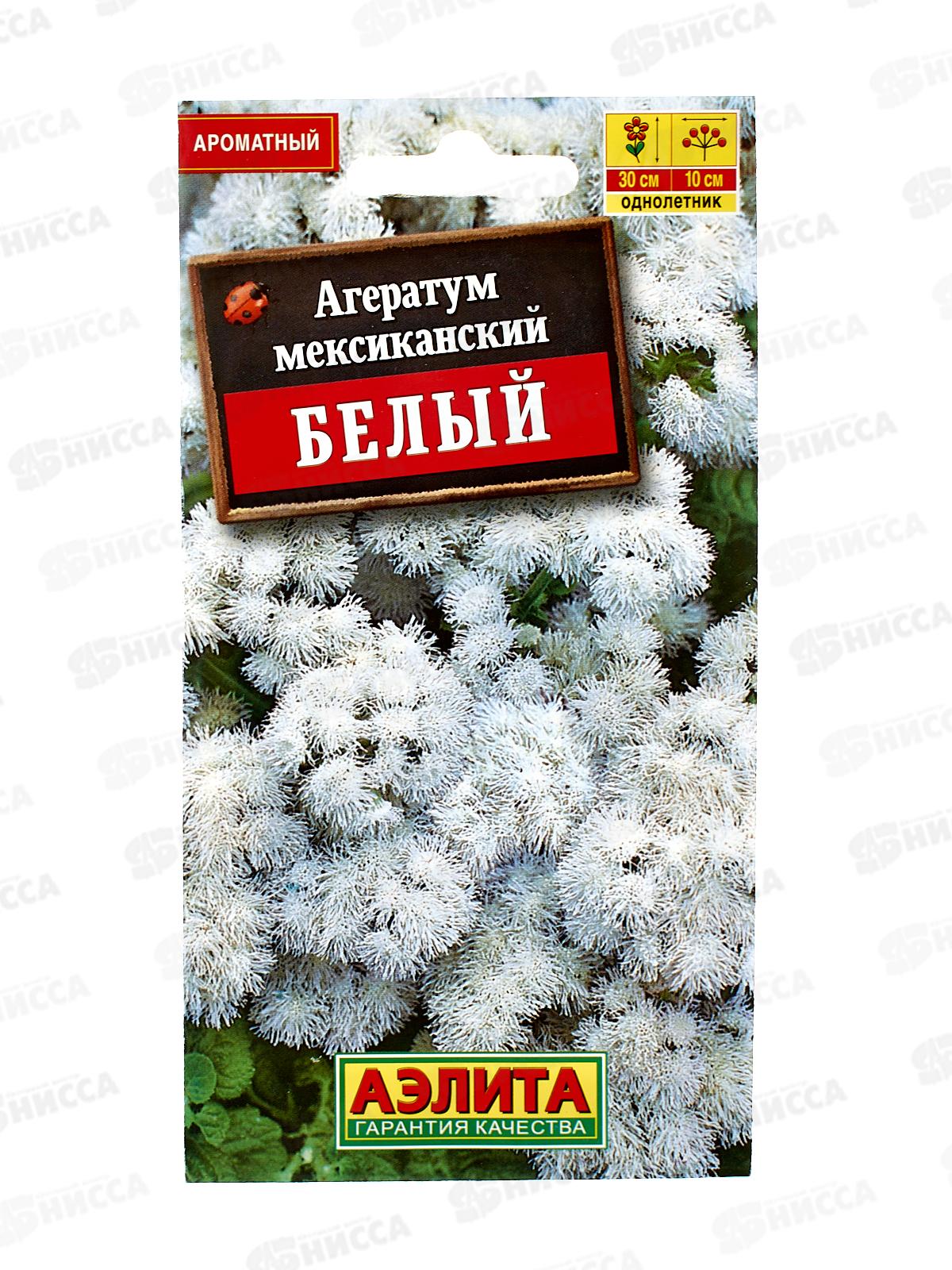Агератум Мексиканский белый *10 АЭЛИТА +