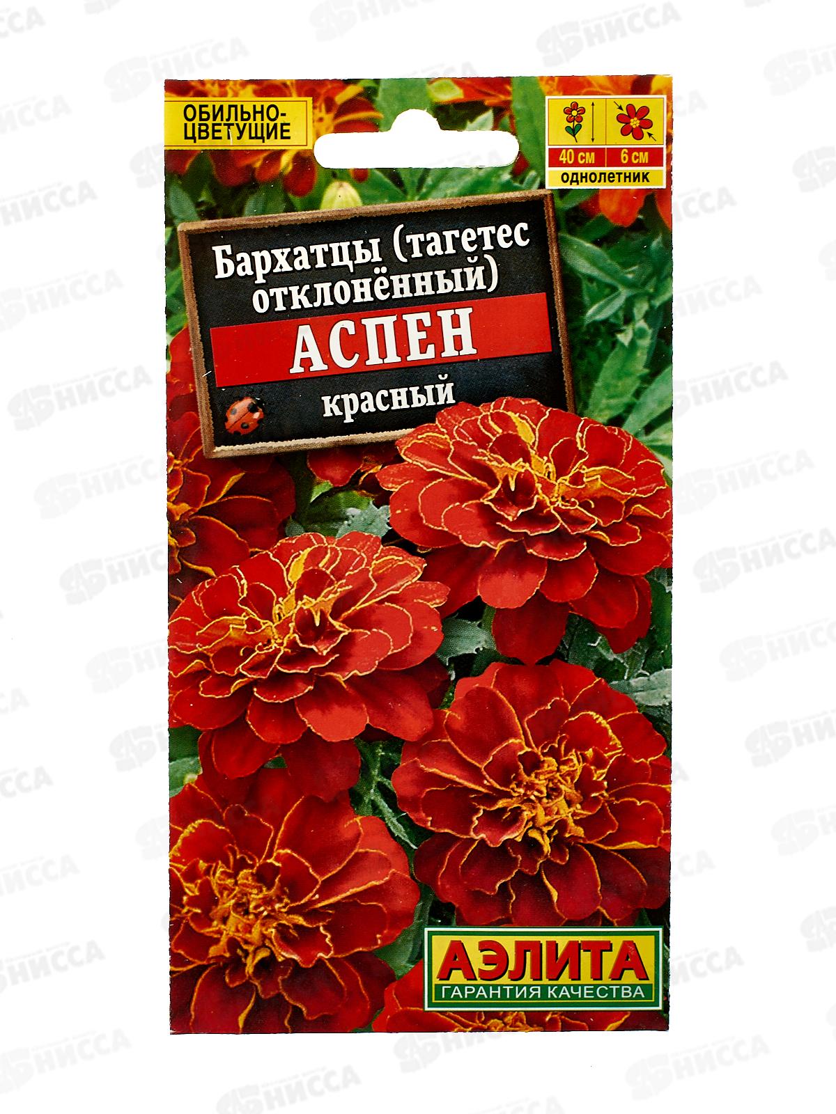 Бархатцы Аспен красный *10 АЭЛИТА +