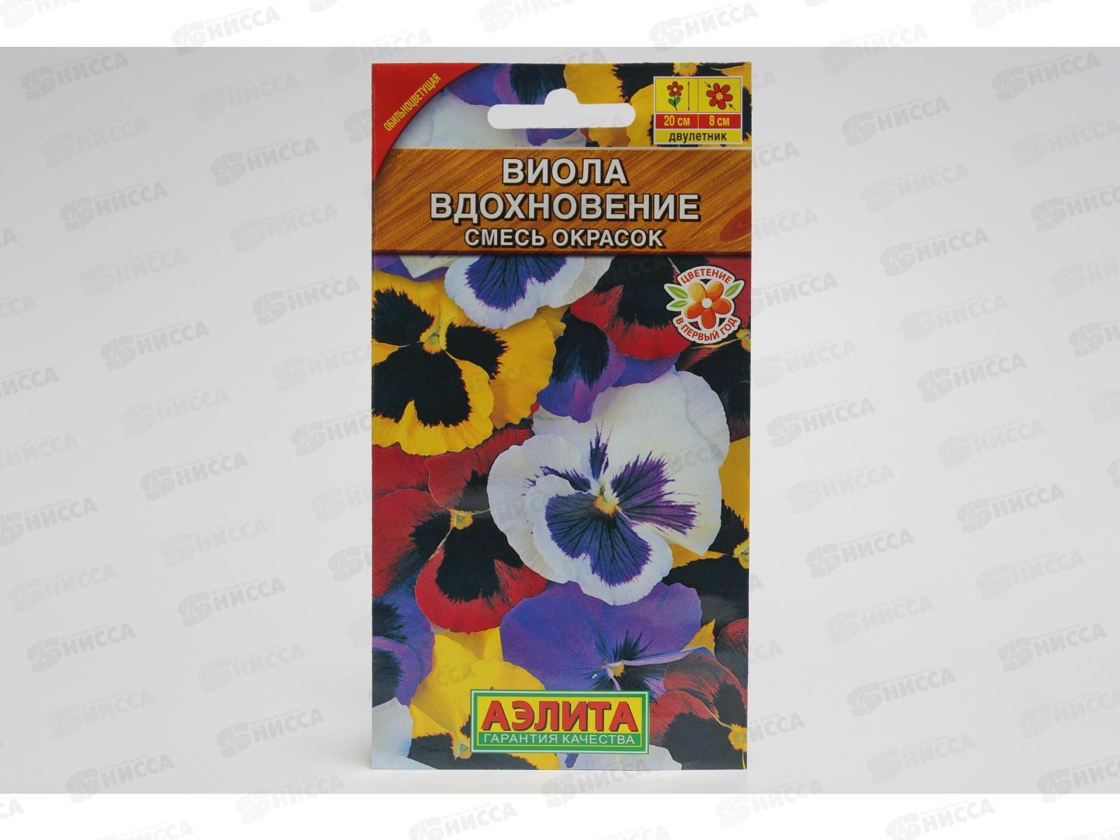 Виола Вдохновение,смесь окрасок *10 АЭЛИТА