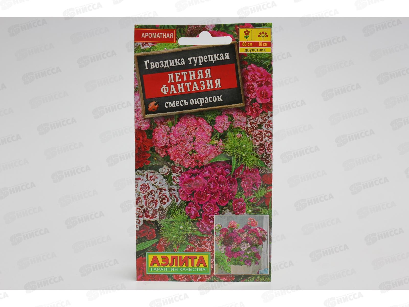Гвоздика Летняя фантазия,смесь *10 АЭЛИТА