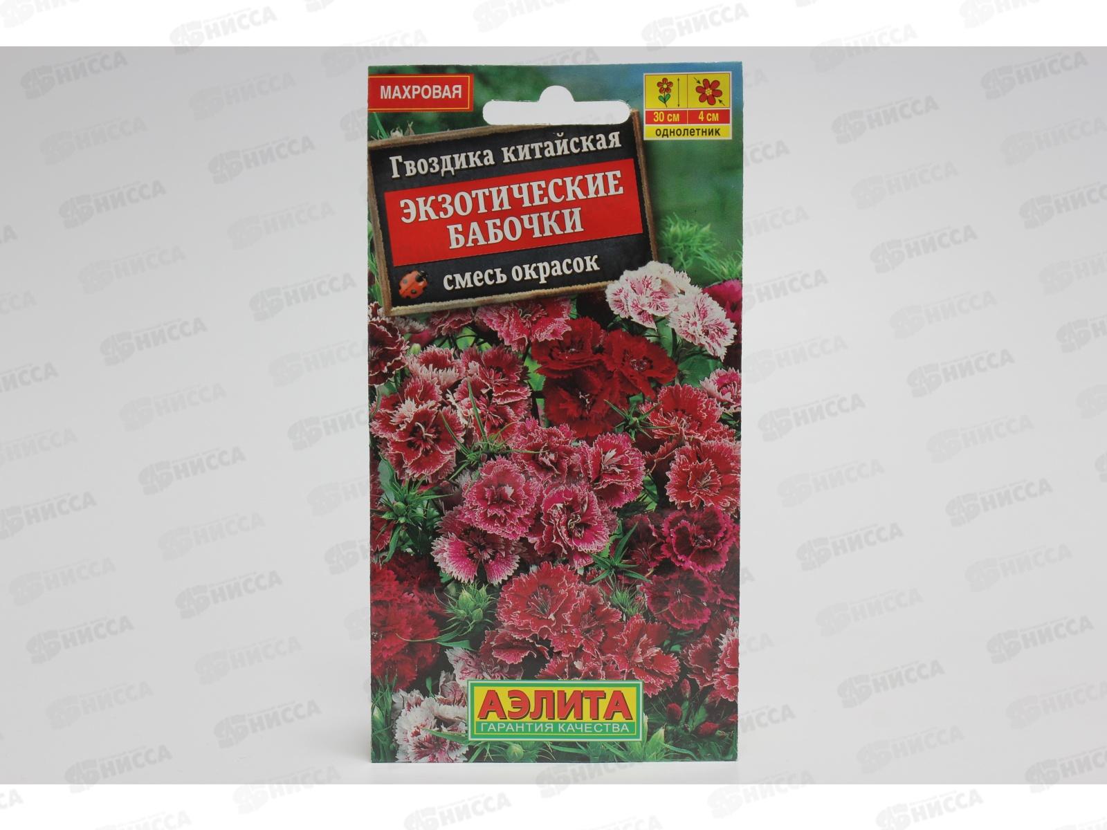 Гвоздика Экзотические бабочки,смесь окрасок *10 АЭЛИТА срок до 12.24