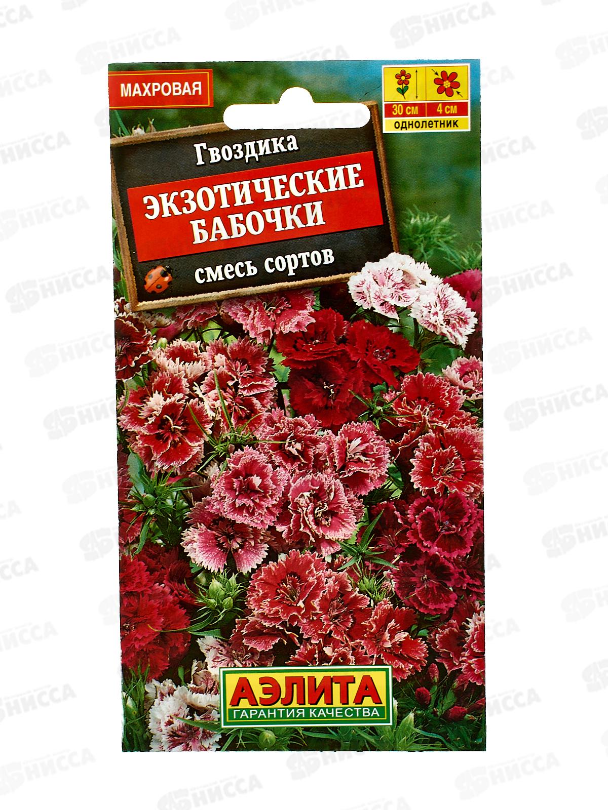 Гвоздика Экзотические бабочки,смесь окрасок *10 АЭЛИТА срок до 12.24