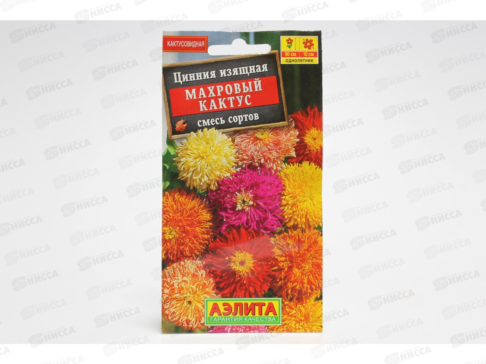 Цинния Махровый кактус,смесь окрасок *10 АЭЛИТА +