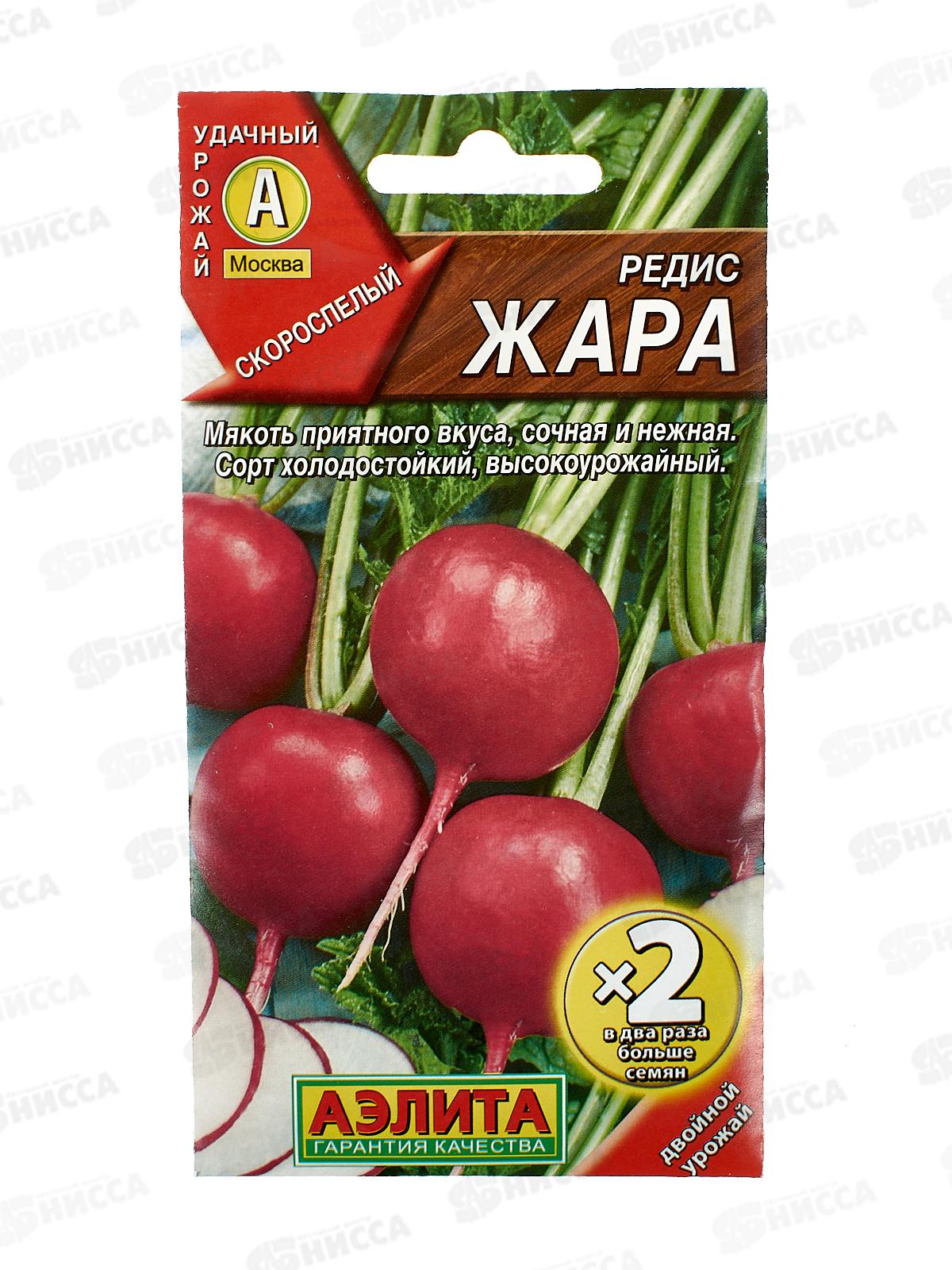 Редис Жара (двойная граммовка) *10 АЭЛИТА +