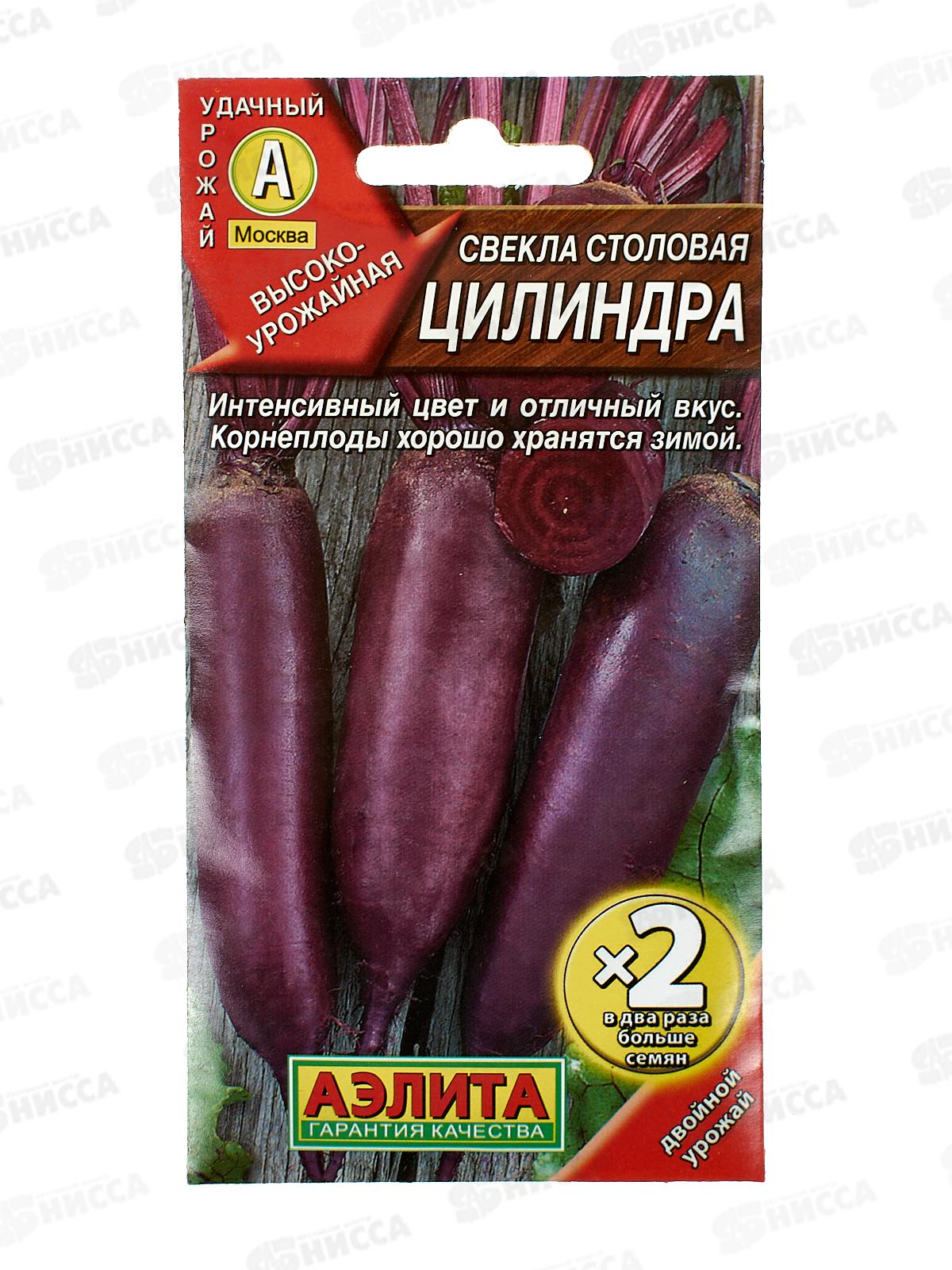 Свекла столовая Цилиндра (двойная граммовка) *10 АЭЛИТА +