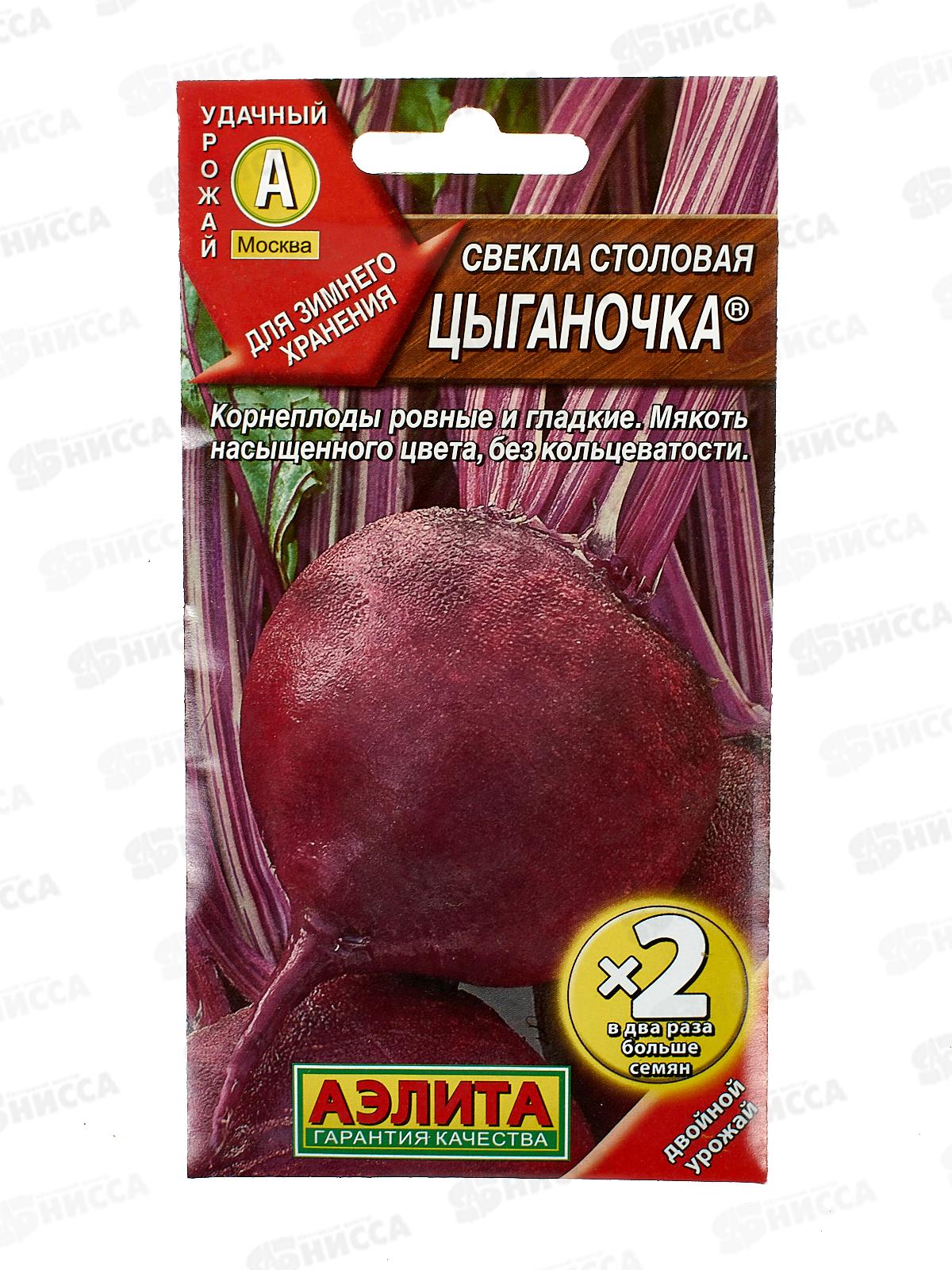 Свекла столовая Цыганочка  *10 АЭЛИТА +