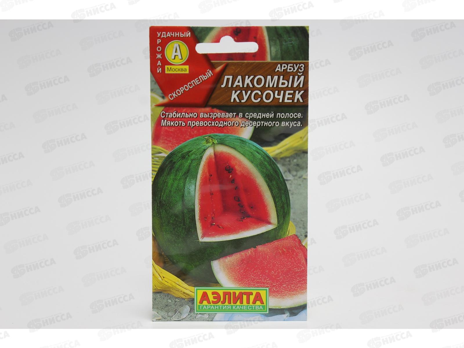 Арбуз Лакомый кусочек *10 АЭЛИТА