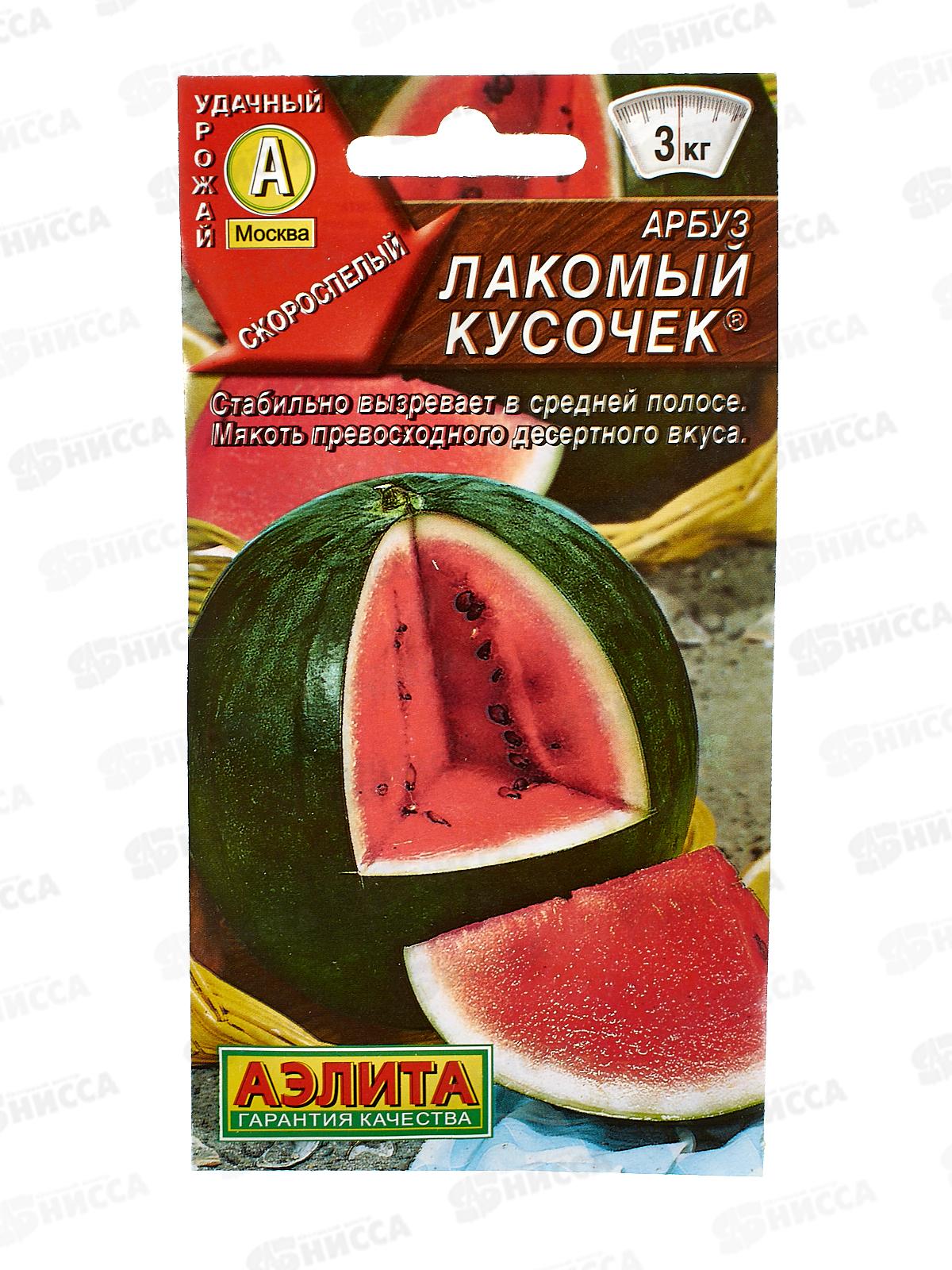 Арбуз Лакомый кусочек *10 АЭЛИТА +